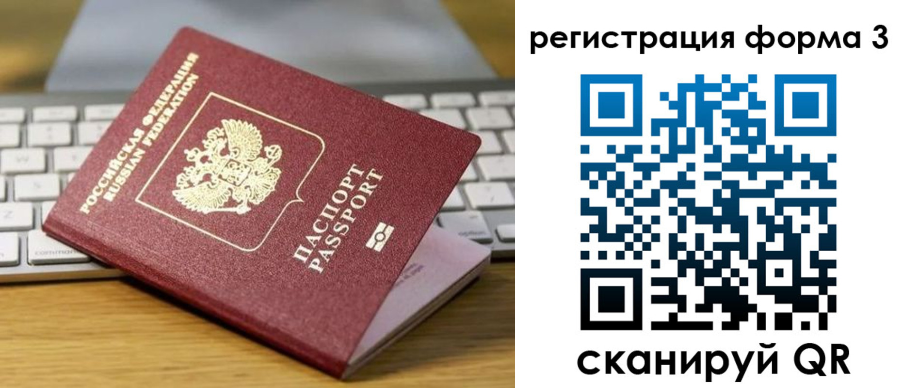 временная регистрация гарантия в Сергиевом Посаде