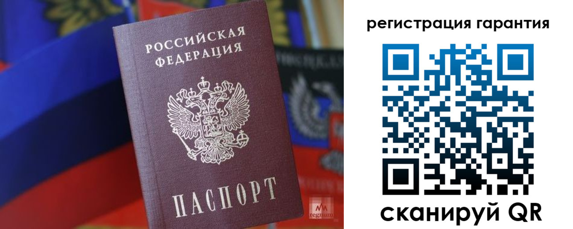 временная регистрация для всех в Сергиевом Посаде